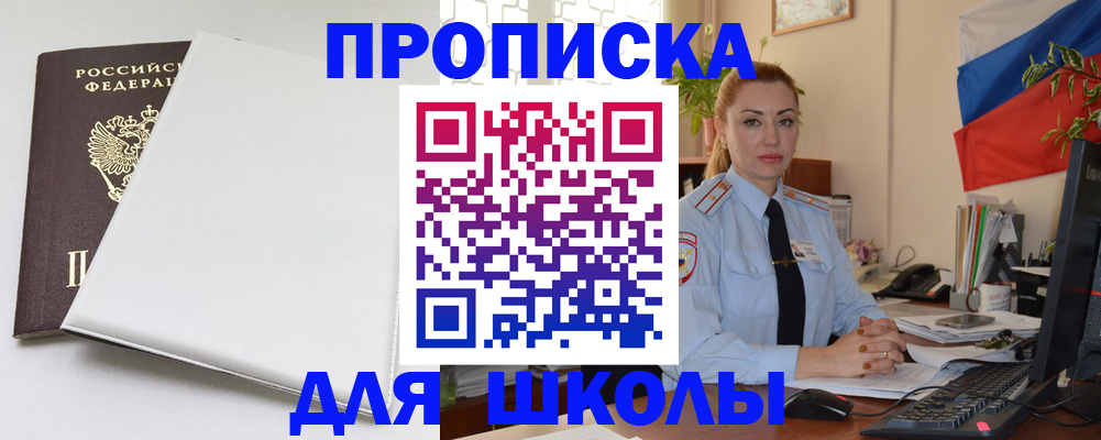 где прописаться в Татарске