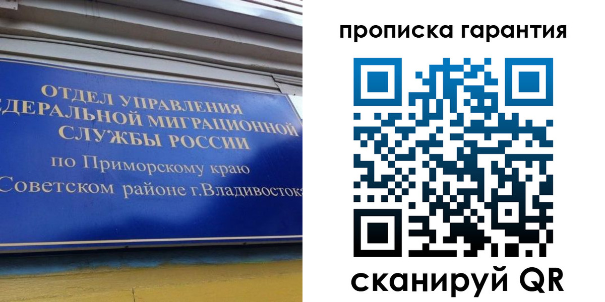 временная регистрация надежно в Татарске