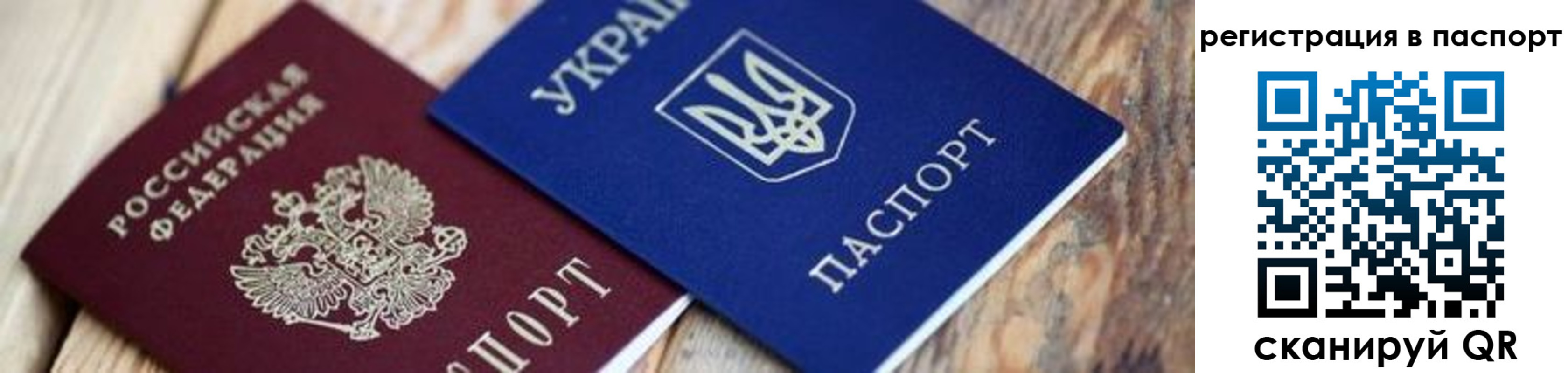 временная регистрация купить в Татарске