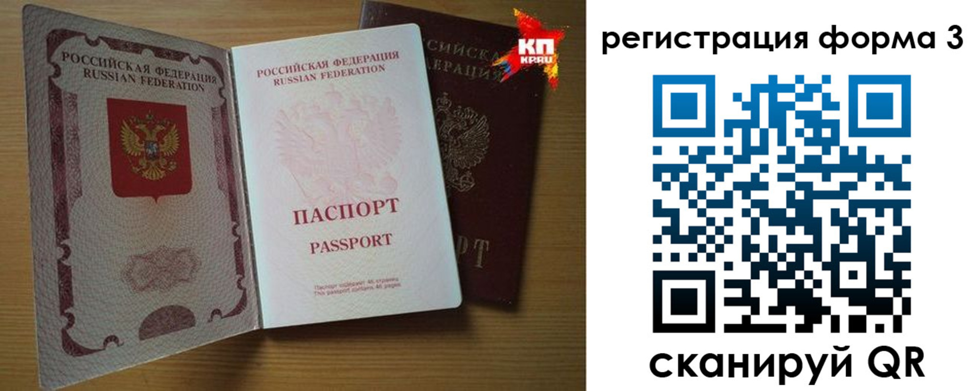 прописка паспорт в Татарске