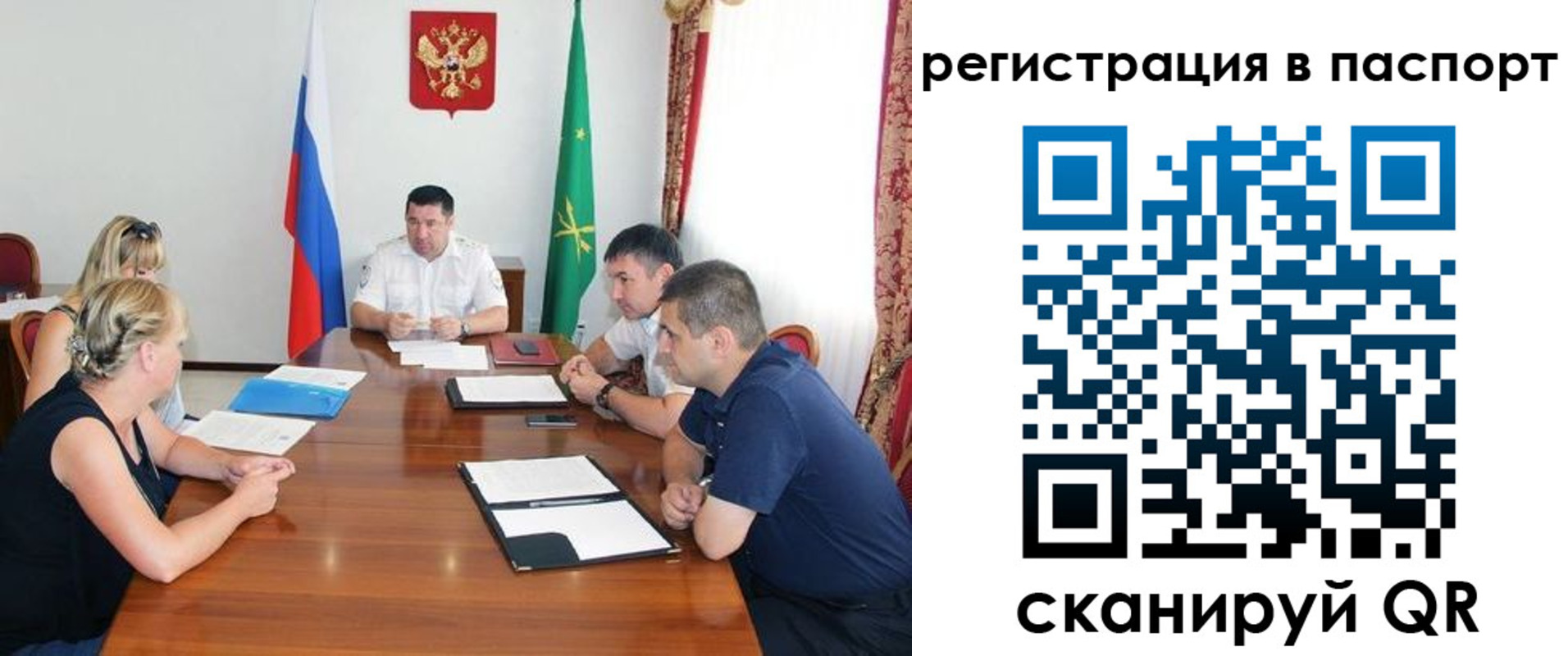 временная регистрация поиск в Татарске