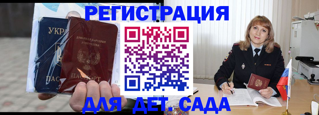 прописка регистрация в Татарске