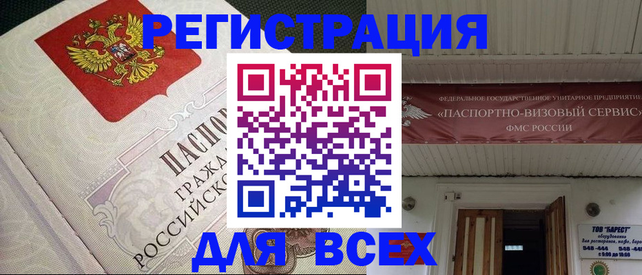 найти адрес прописки в Татарске