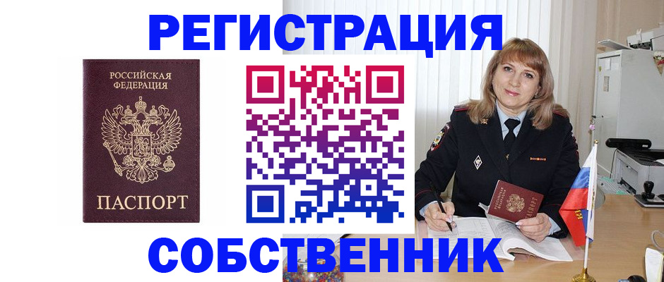 прописка поиск в Татарске