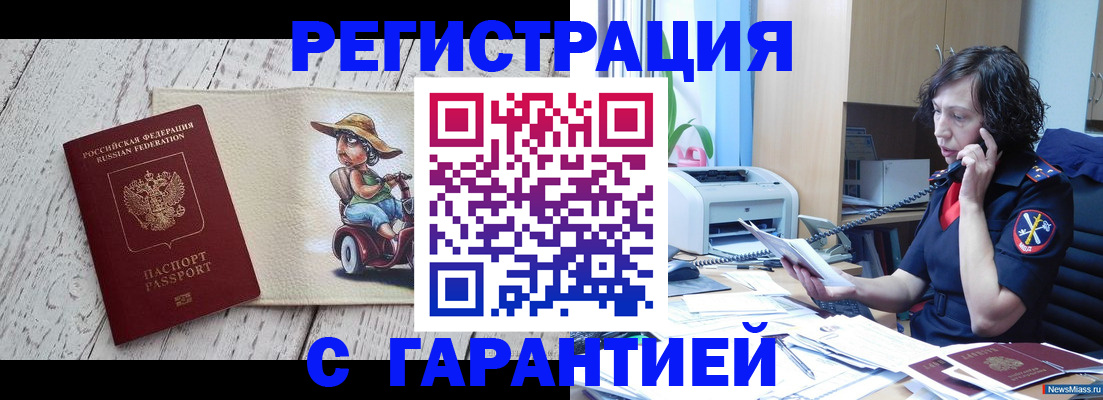 регистрация для школы в Татарске