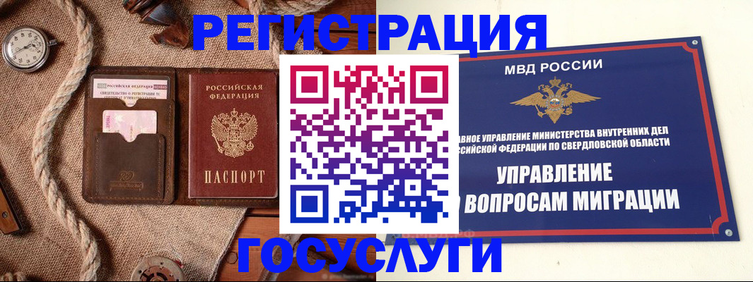 регистрация для школы в Татарске