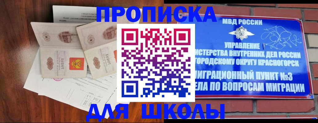 прописка поиск в Татарске